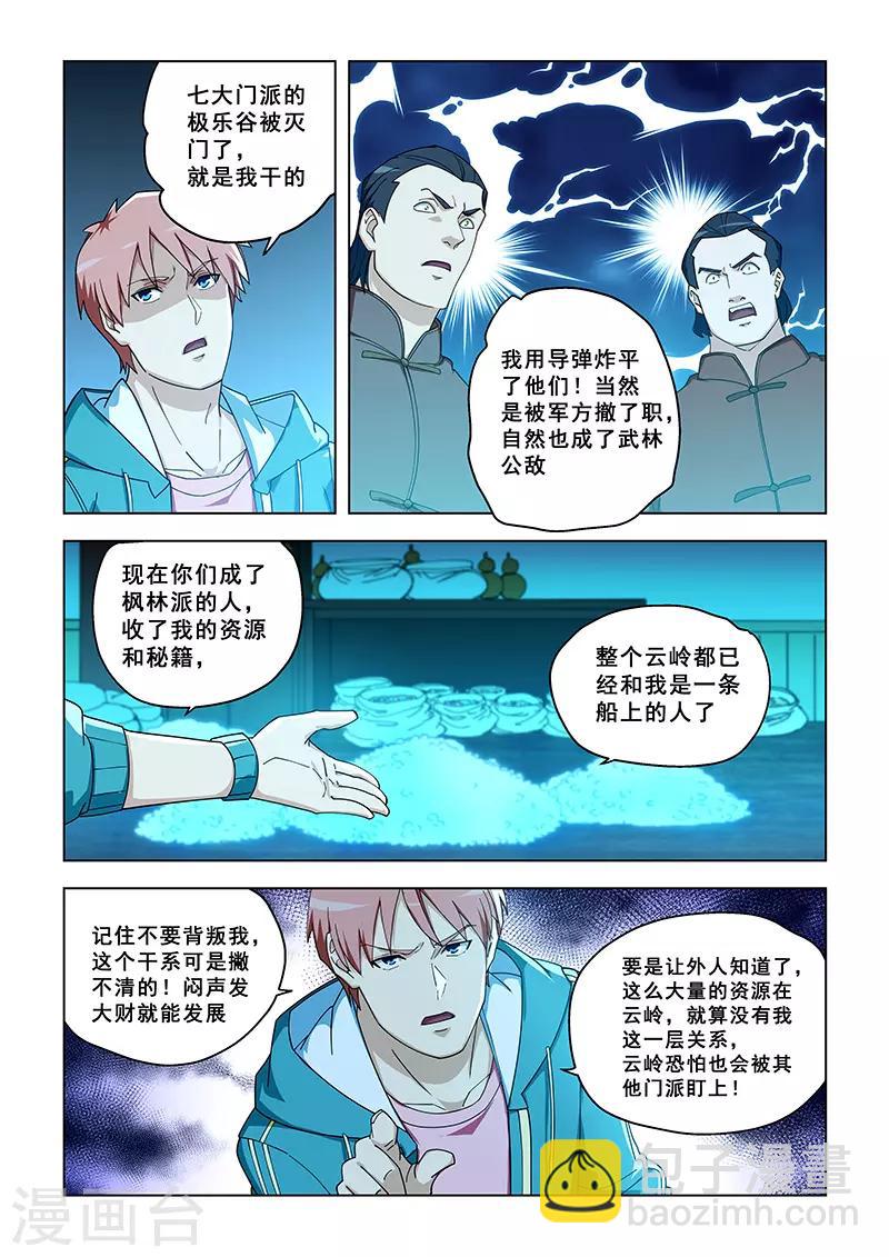 第324话-第327话