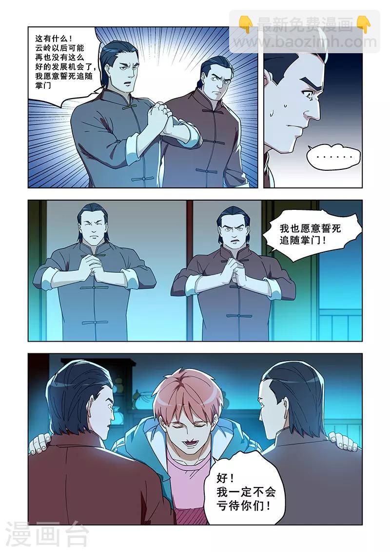 第324话-第327话