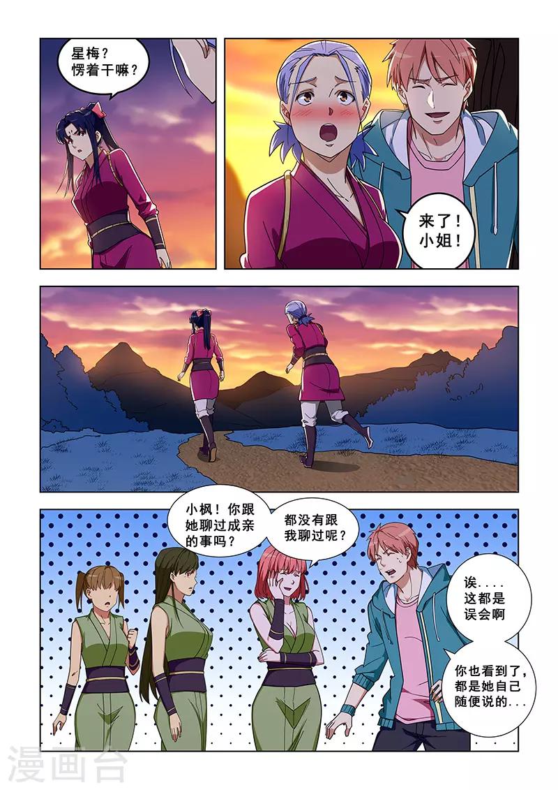 第326话-第329话