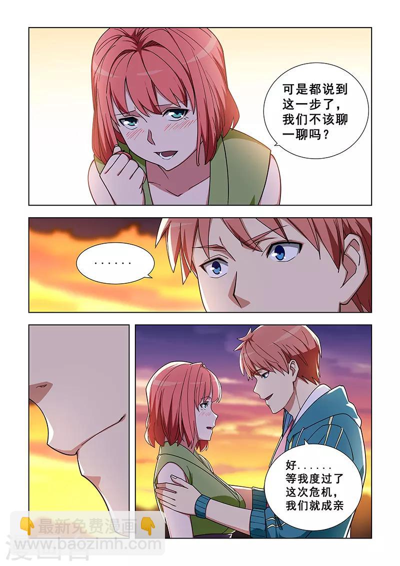 第326话-第329话