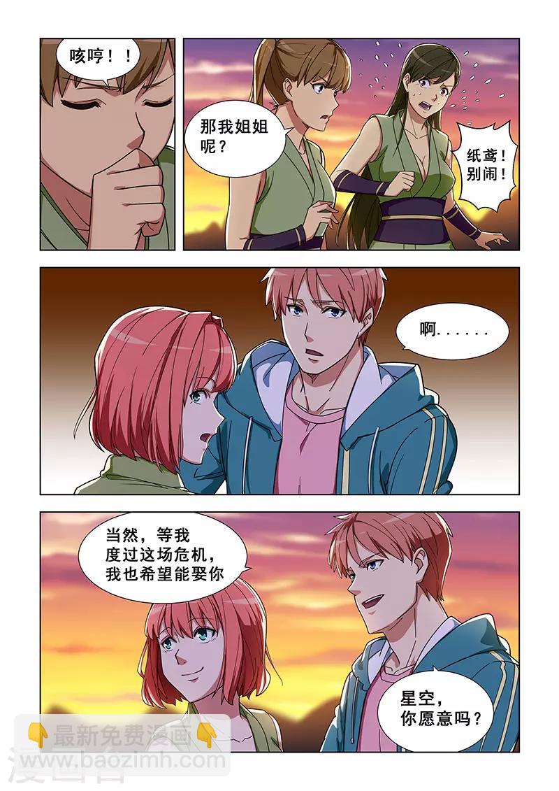 第326话-第329话