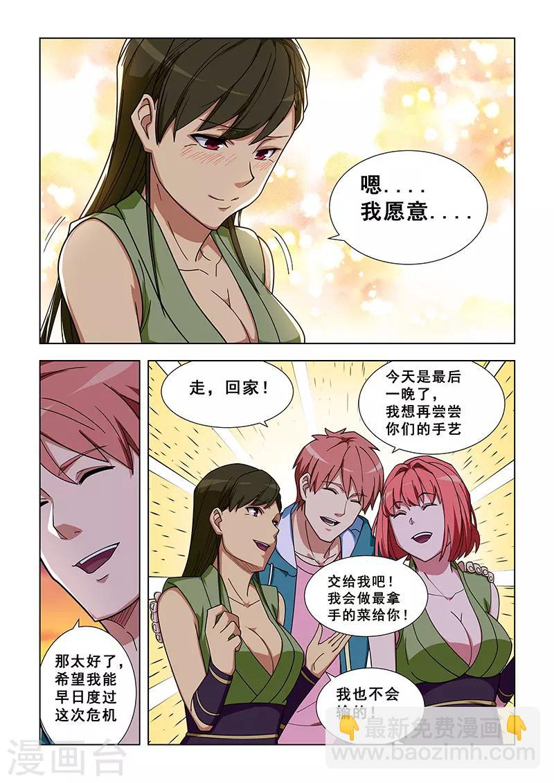 第326话-第329话