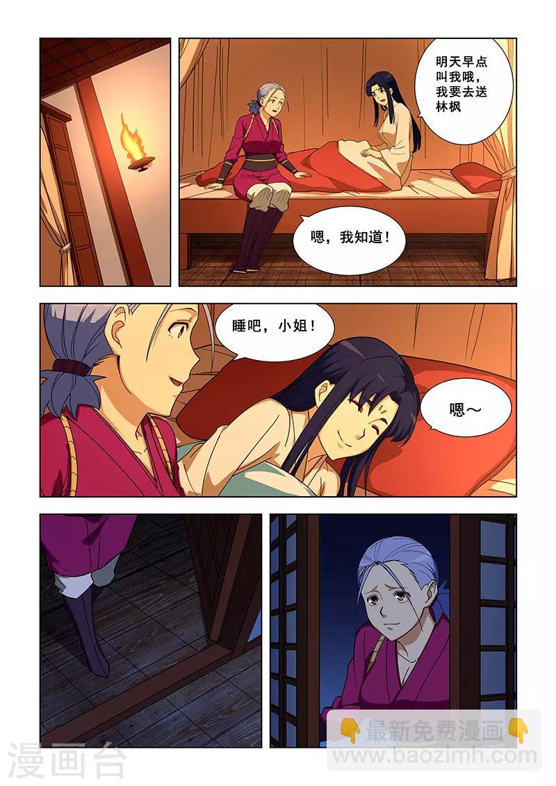 第326话-第329话