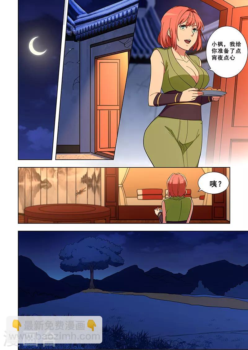 第326话-第329话