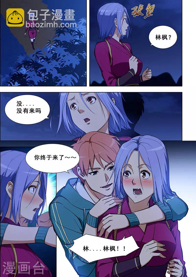 第326话-第329话