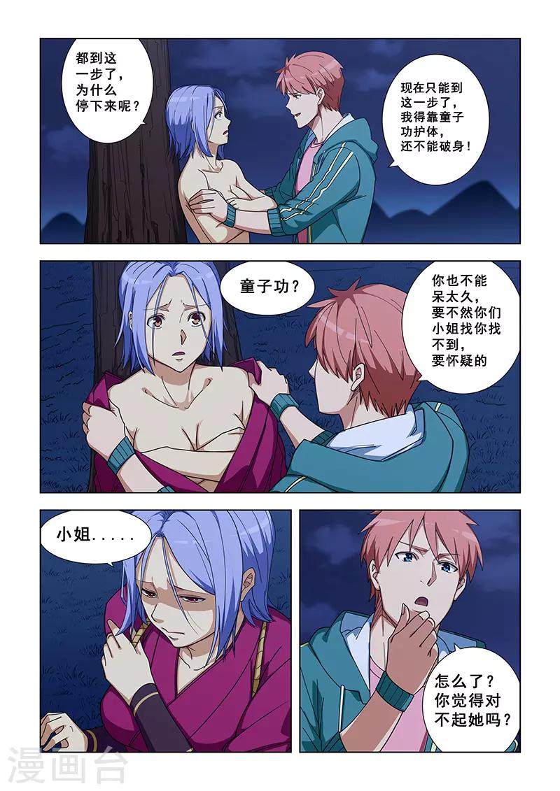 第328话-第331话