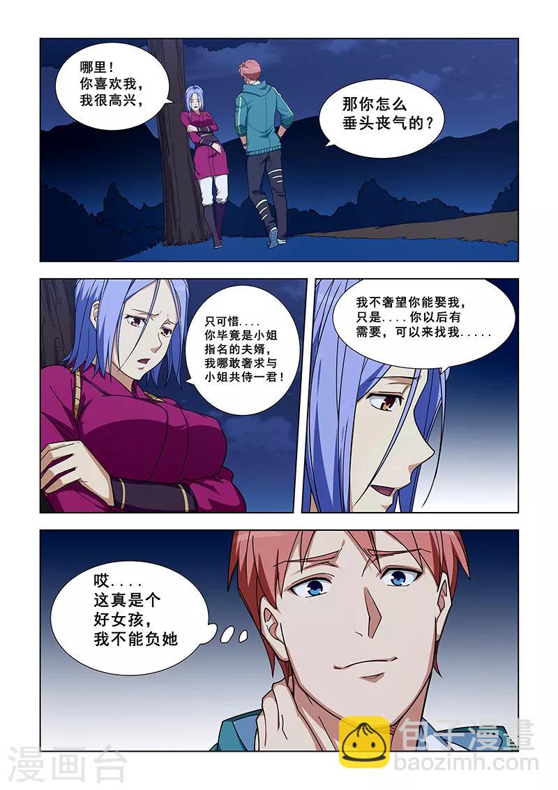 第328话-第331话