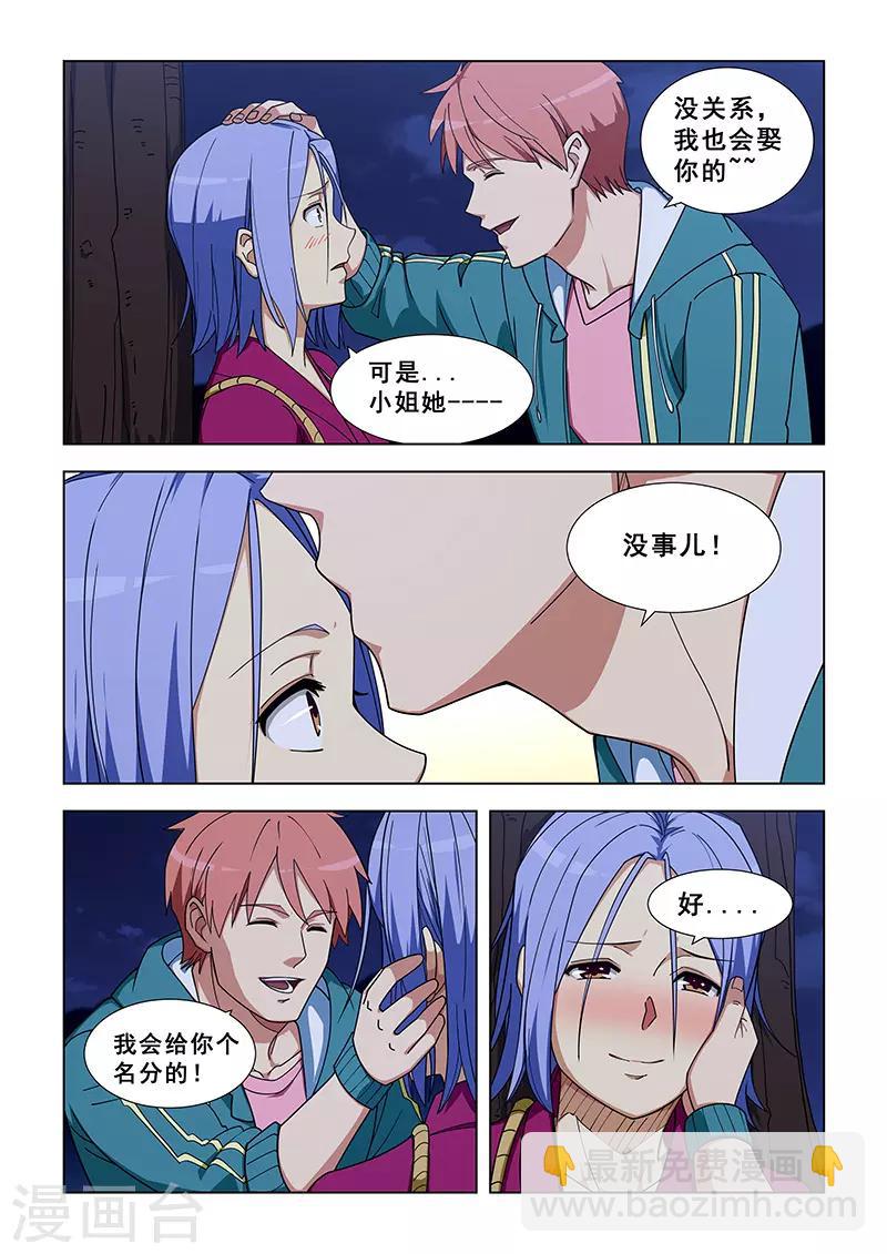 第328话-第331话
