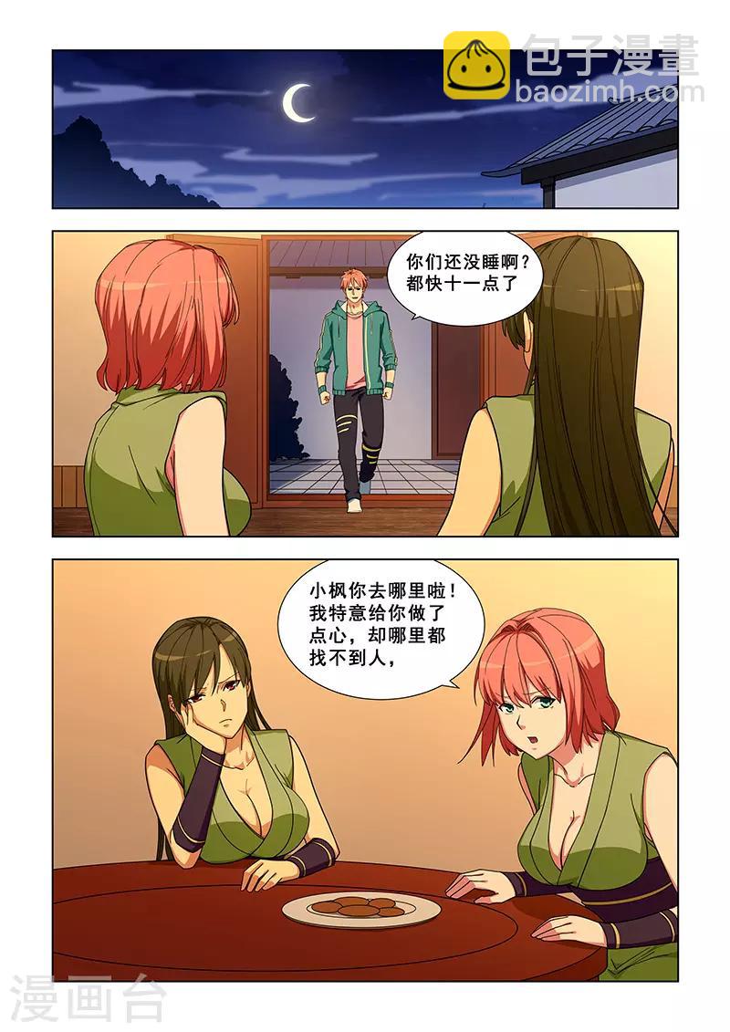 第328话-第331话