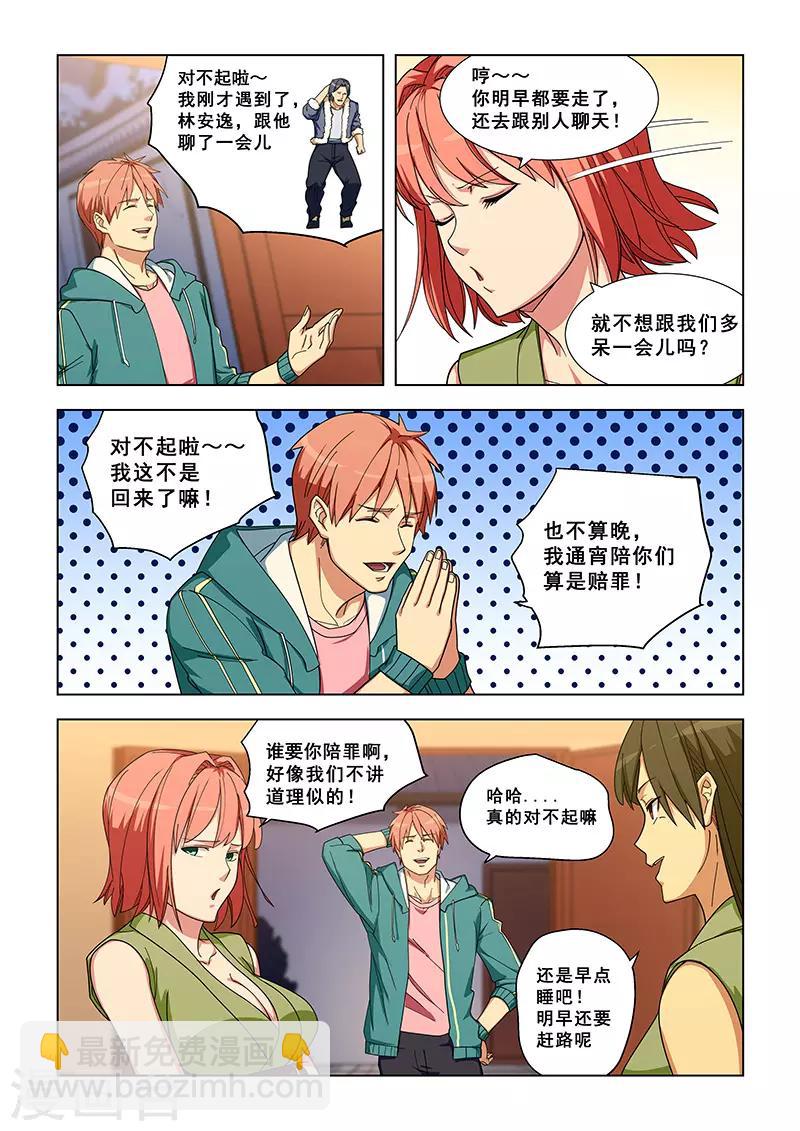 第328话-第331话
