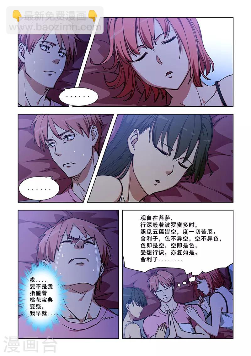 第328话-第331话