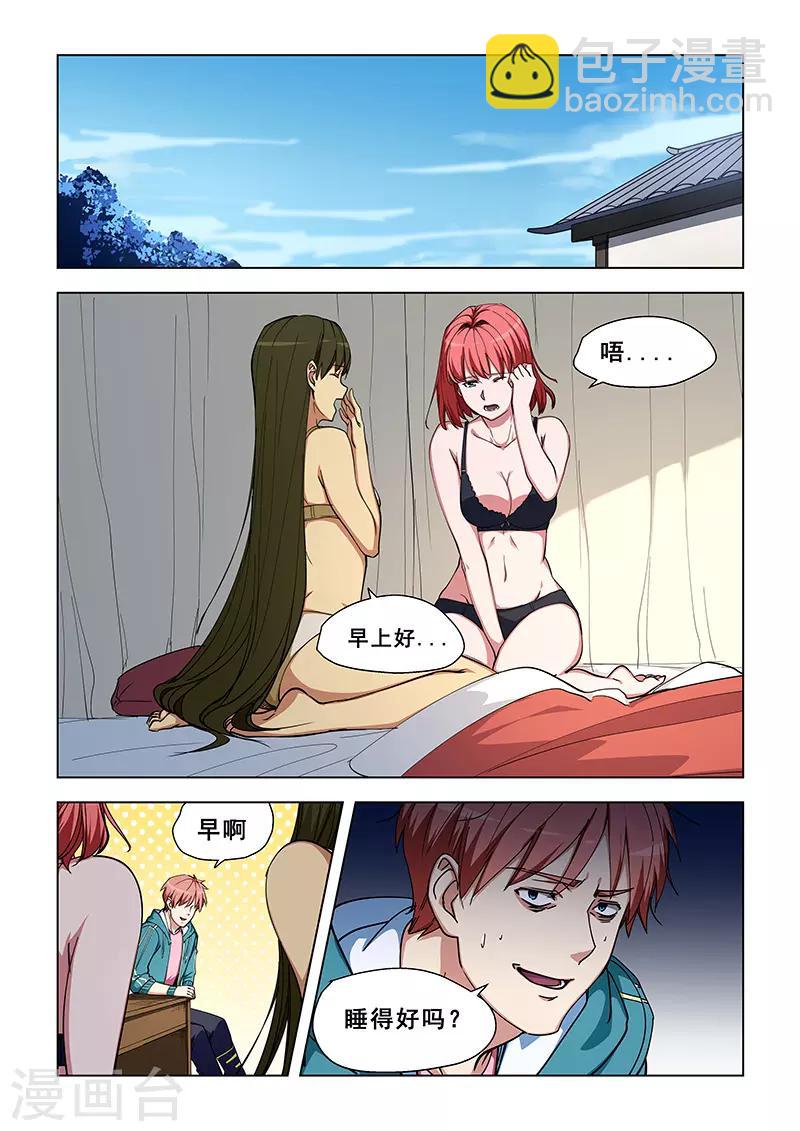 第328话-第331话