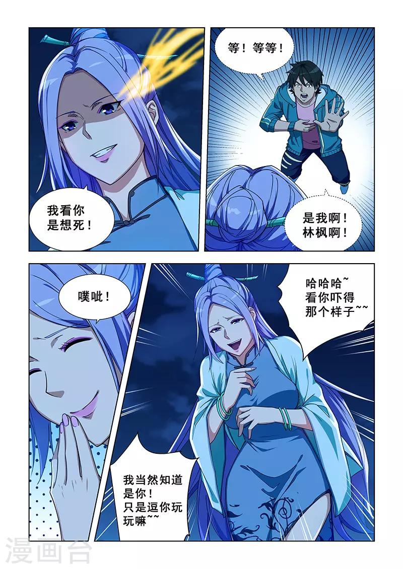 第330话-第333话