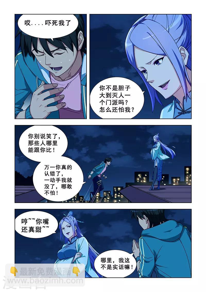 第330话-第333话