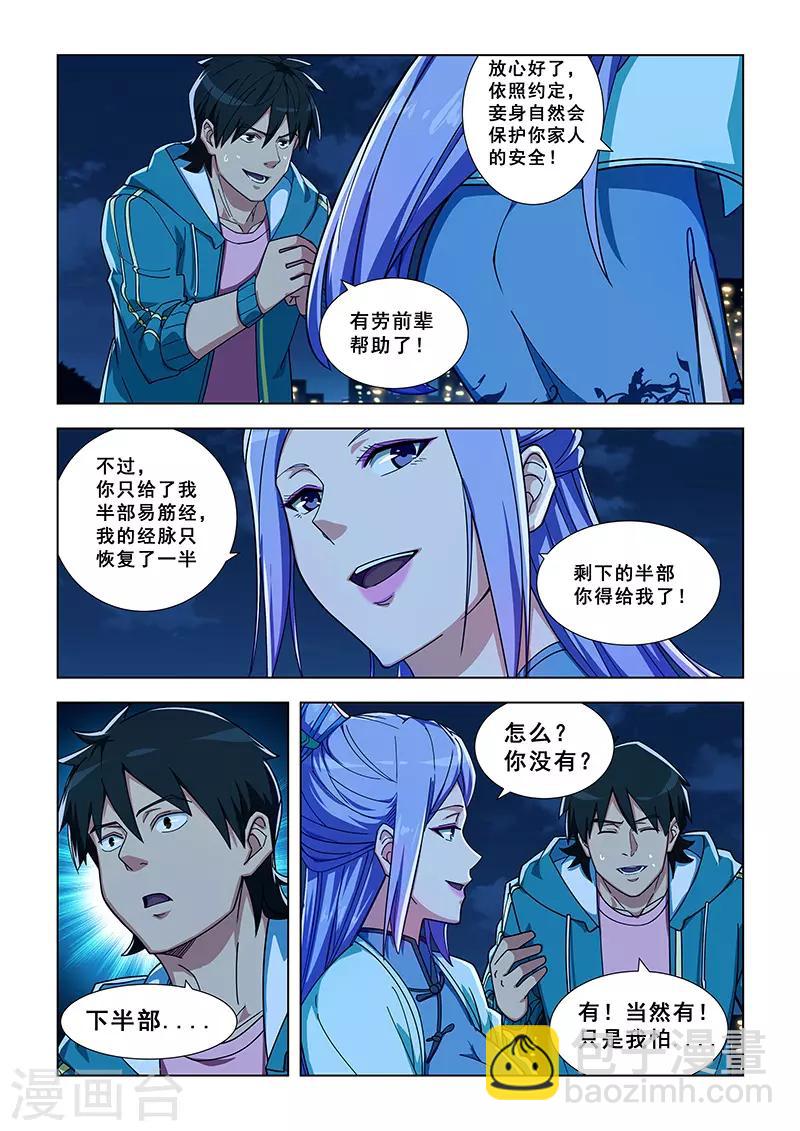 第330话-第333话