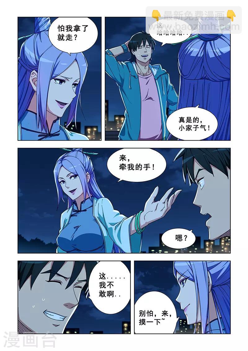 第330话-第333话