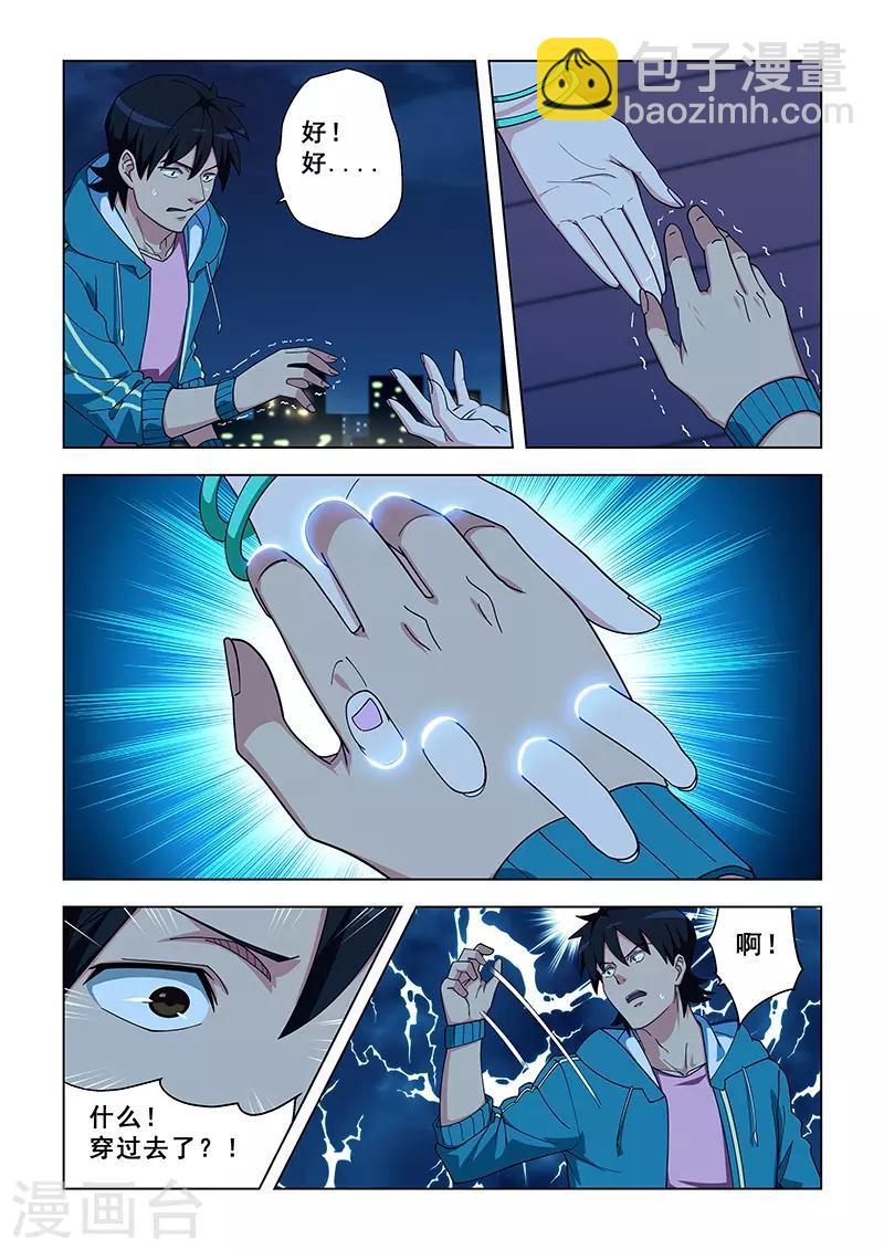 第330话-第333话