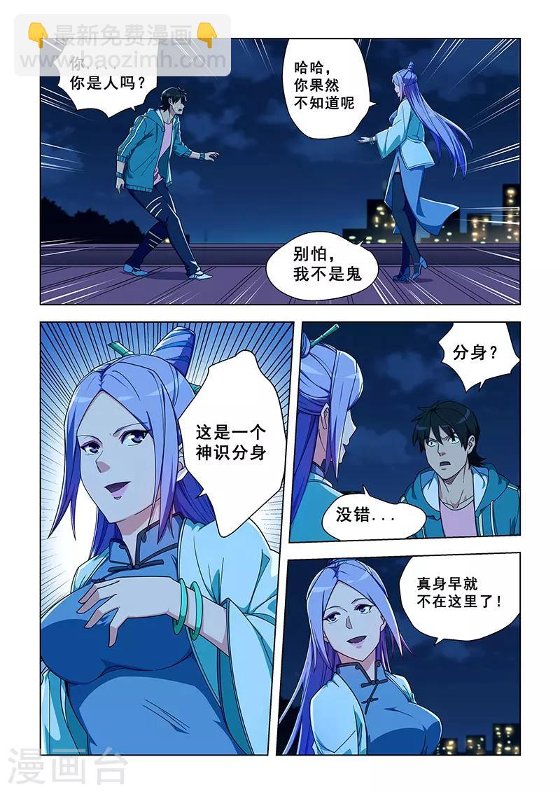 第330话-第333话