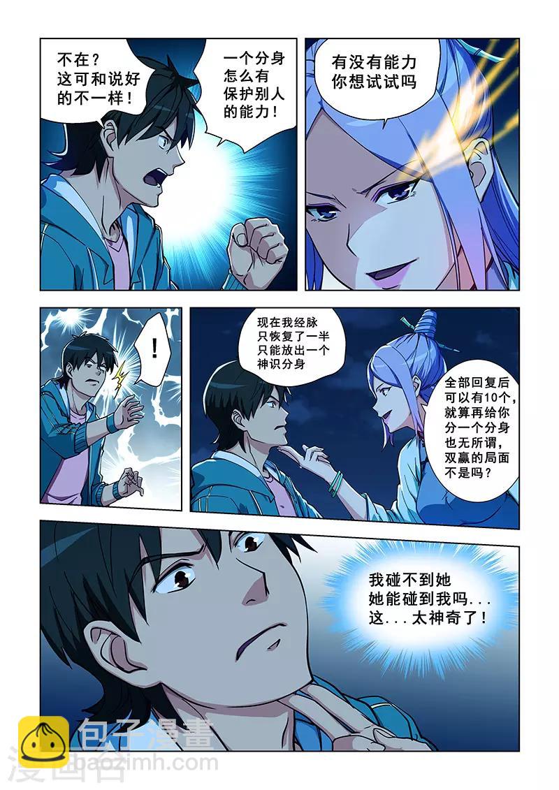 第330话-第333话
