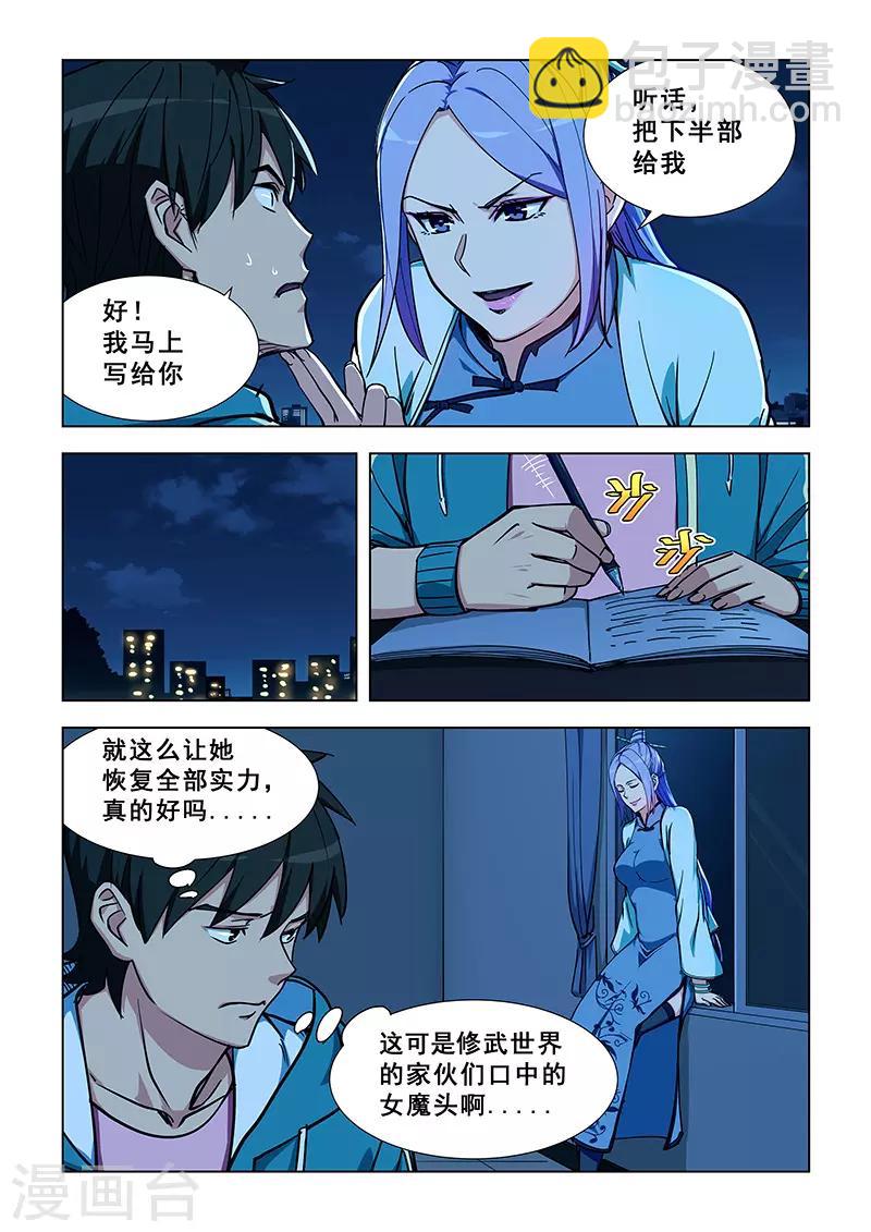 第330话-第333话