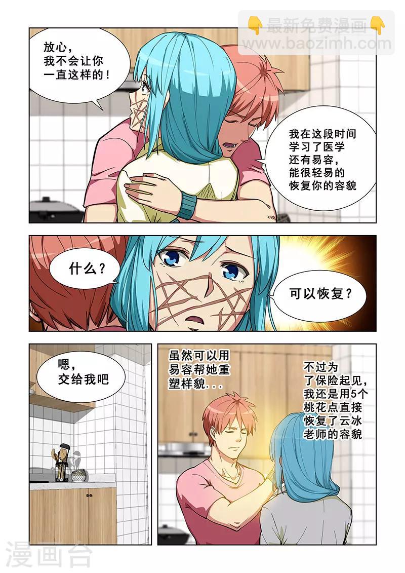 第332话-第335话