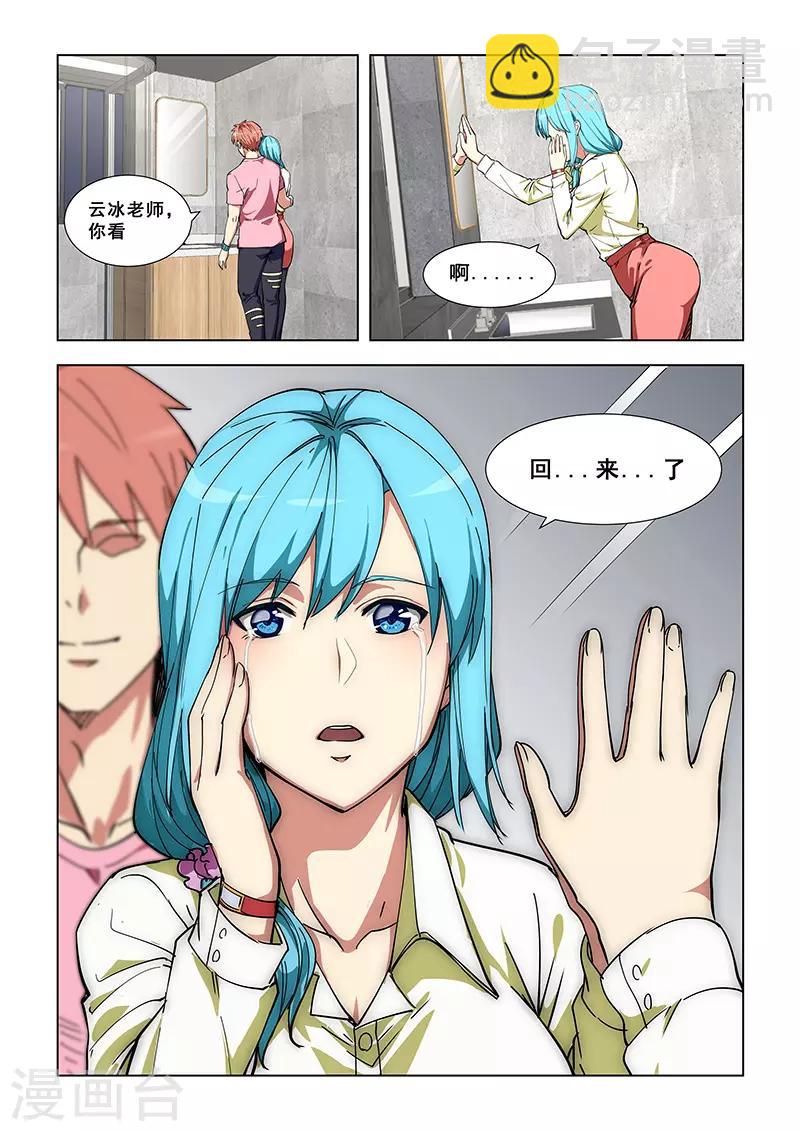 第332话-第335话