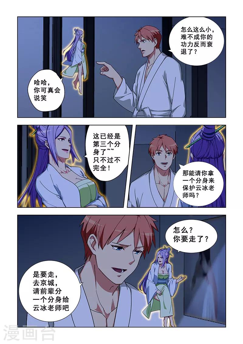 第334话-第337话