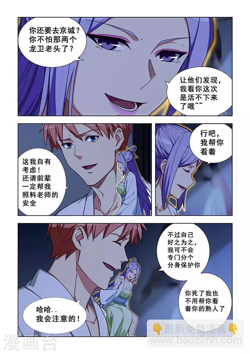第334话-第337话