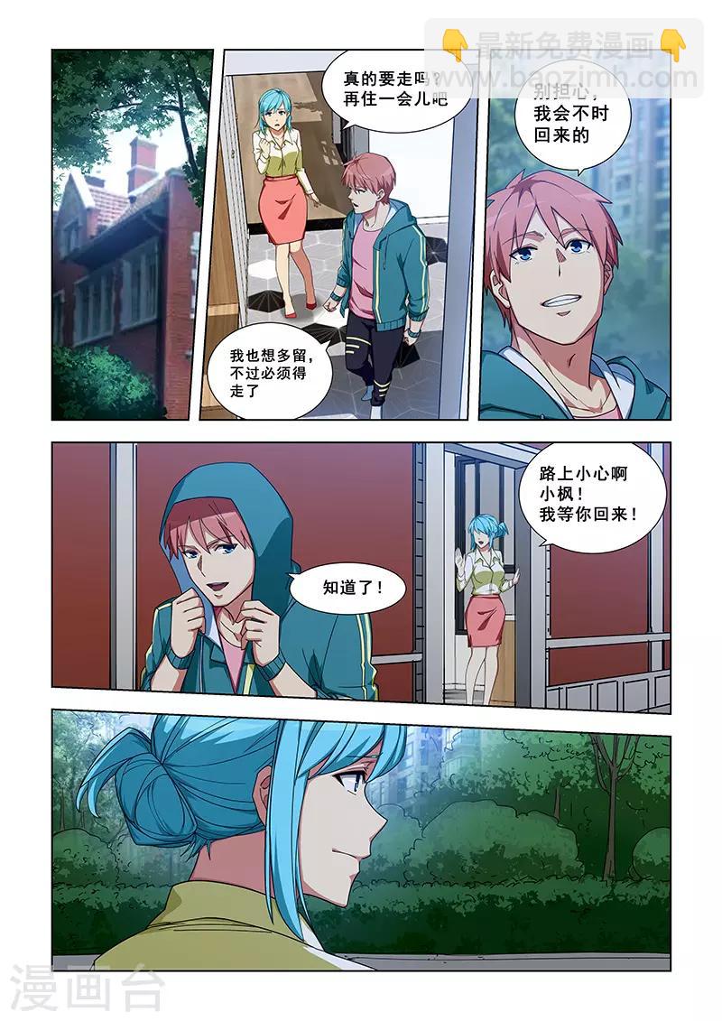 第334话-第337话