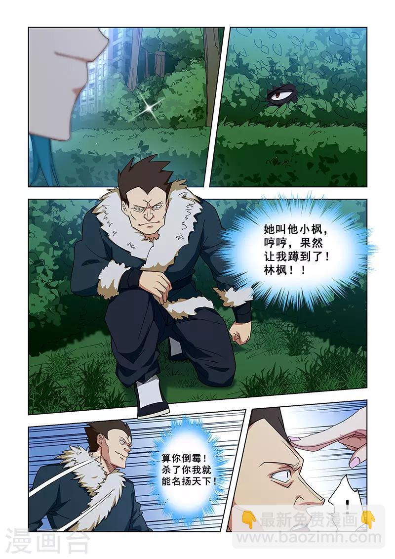 第334话-第337话