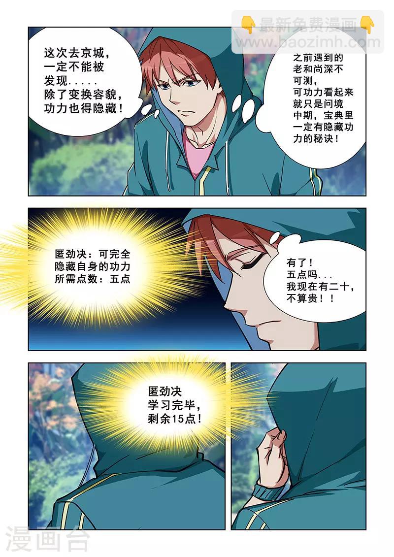 第334话-第337话