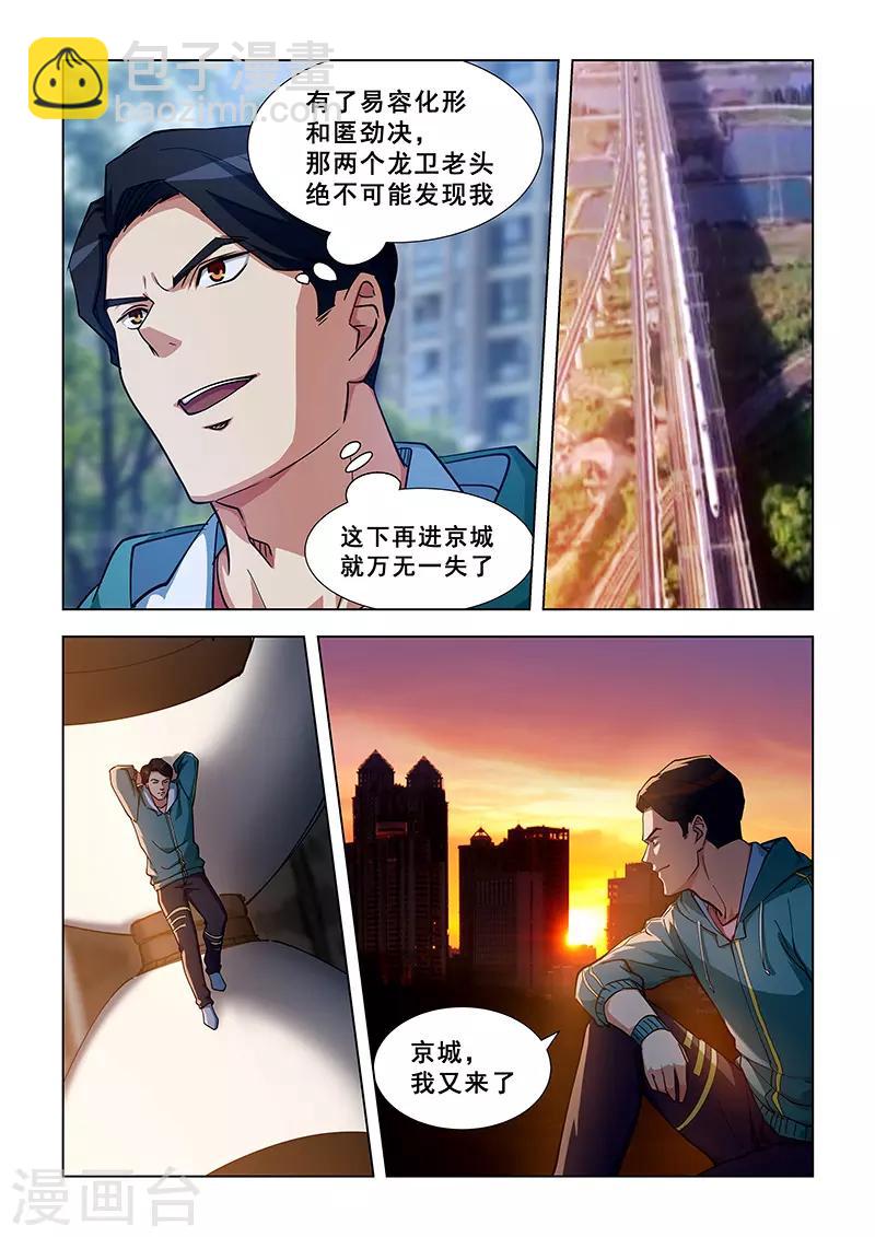第334话-第337话