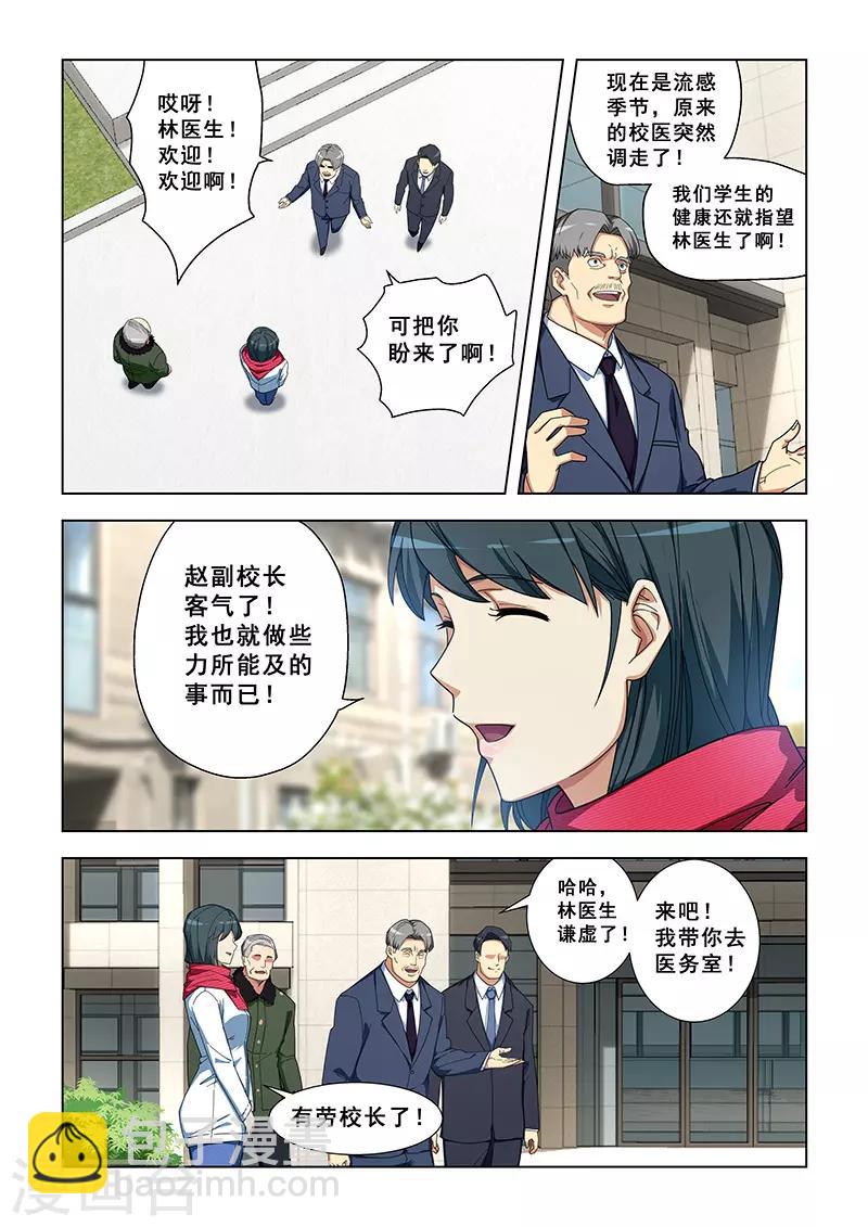 第336话-第339话