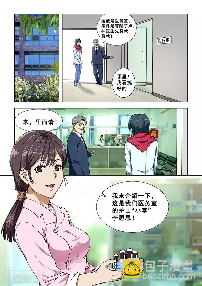 第336话-第339话
