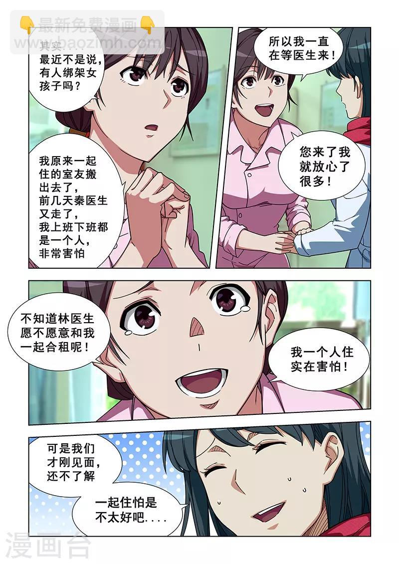 第336话-第339话