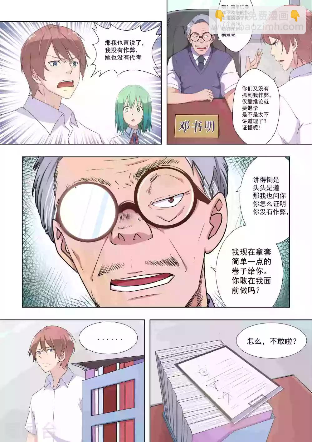 第35话-第35话