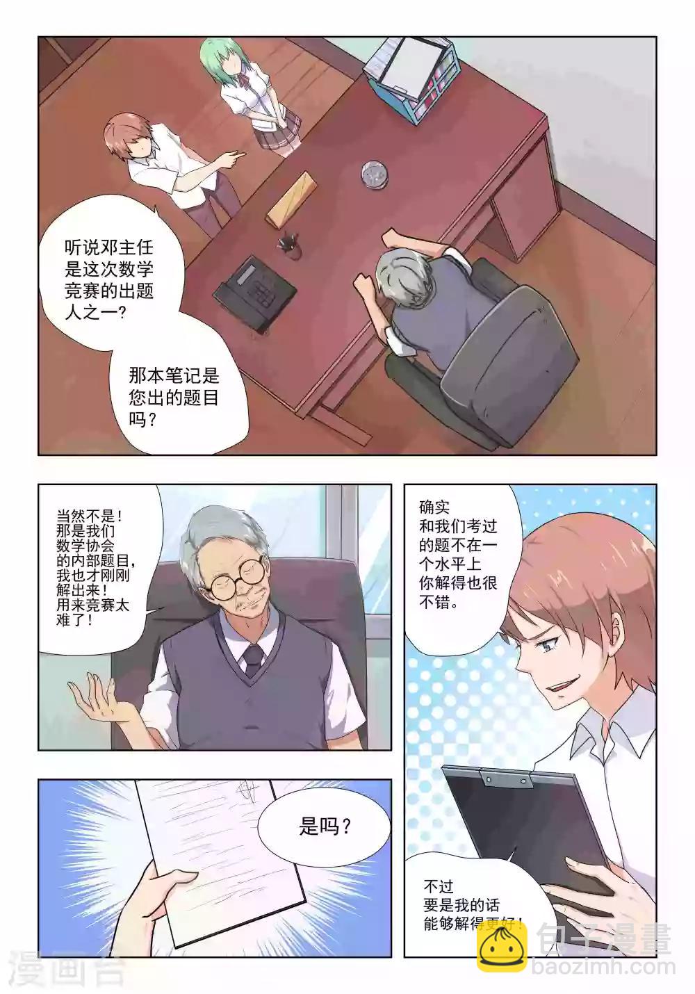第35话-第35话