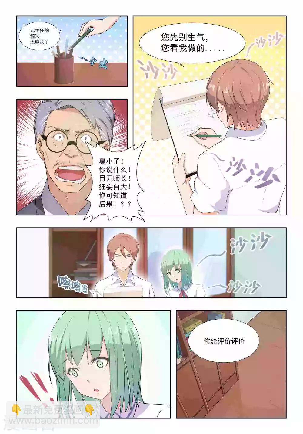 第35话-第35话