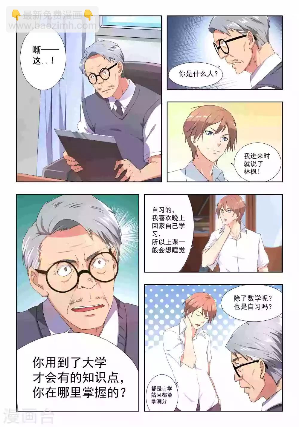 第35话-第35话