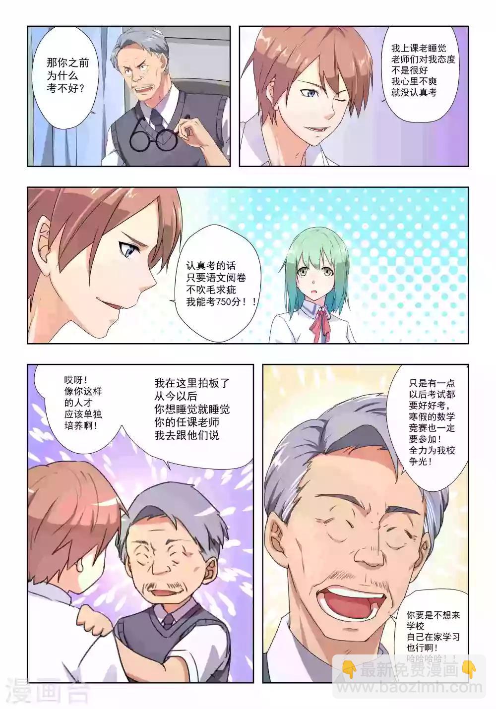 第35话-第35话