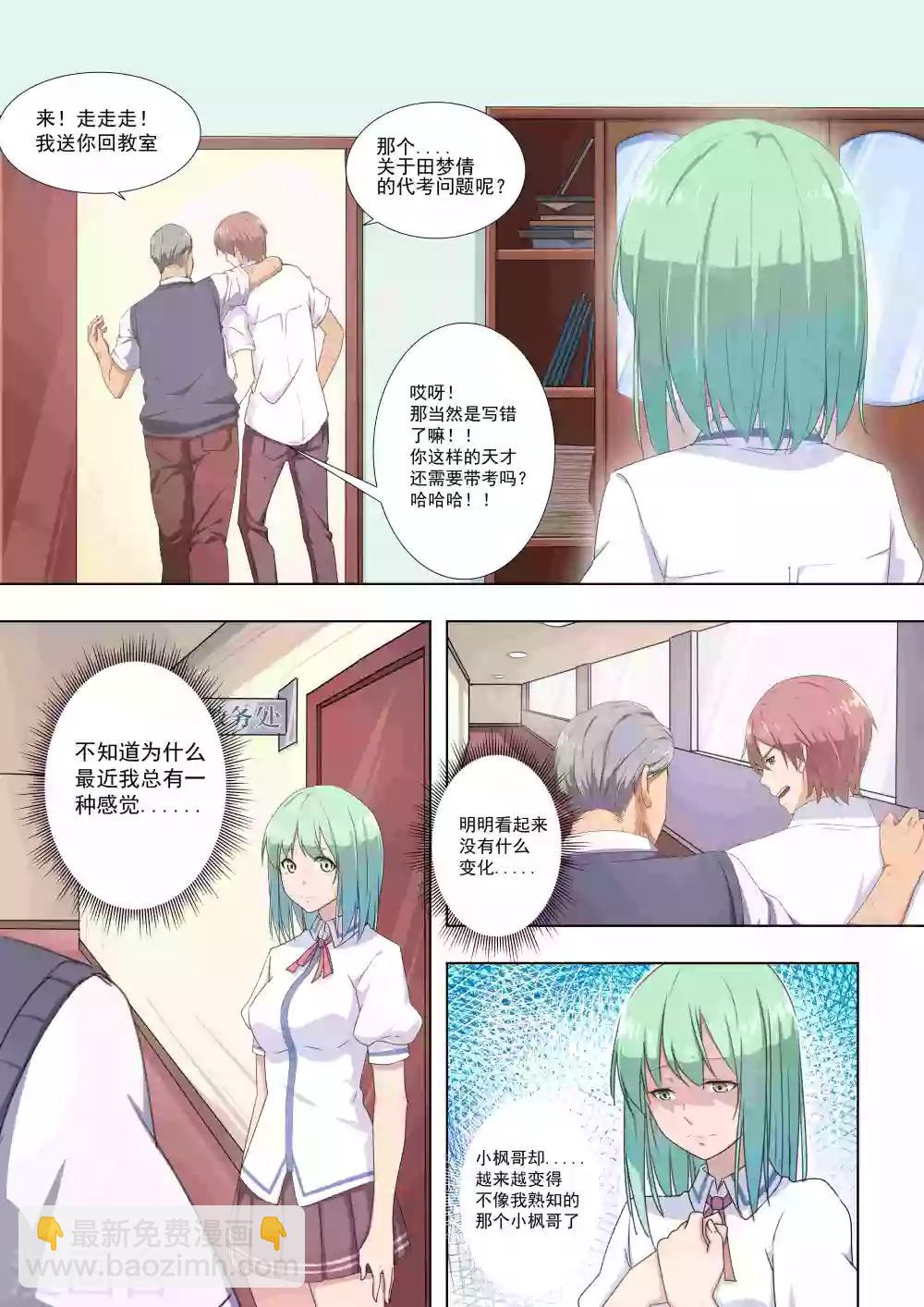 第35话-第35话