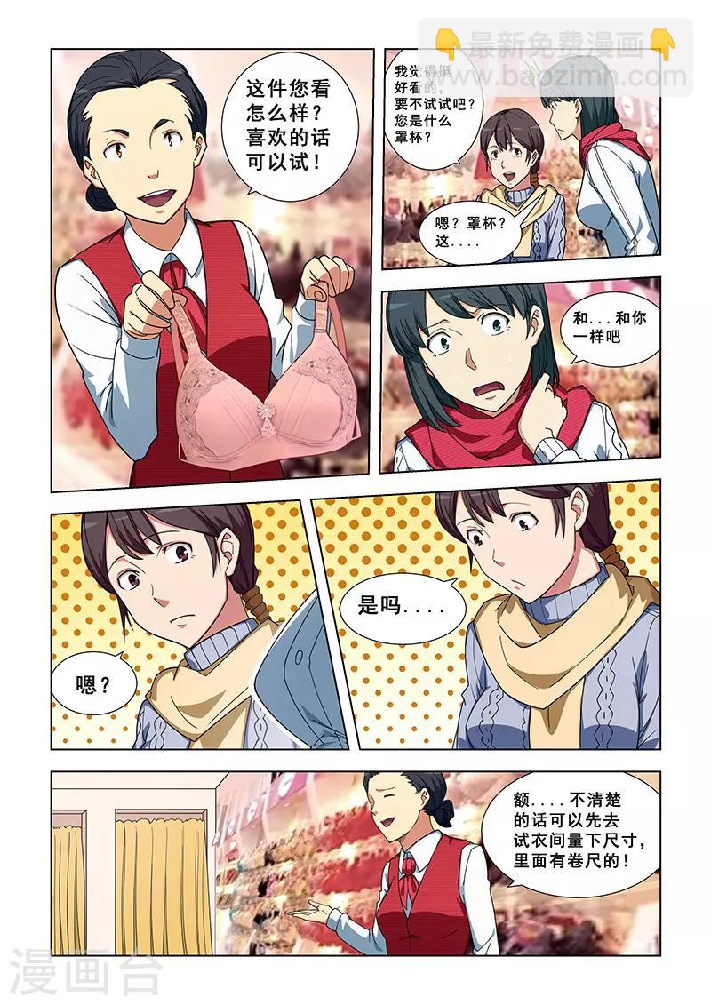 第338话-第341话