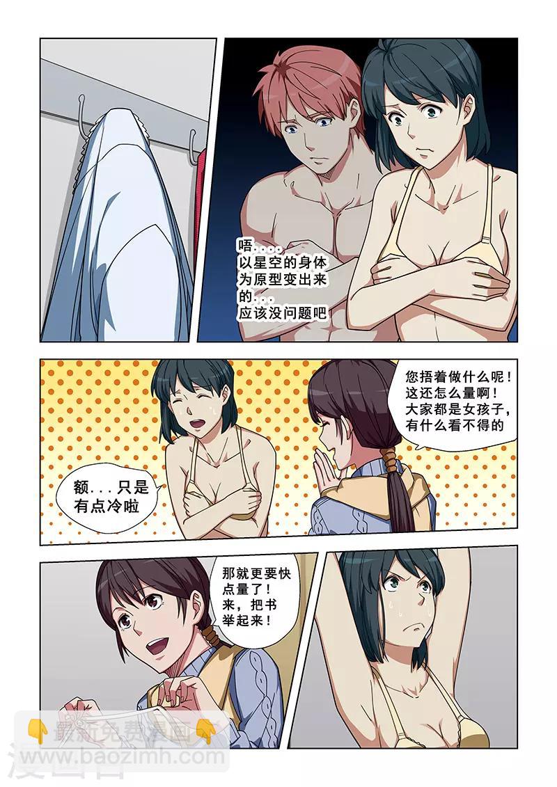第338话-第341话