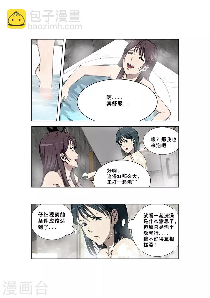 第340话-第343话