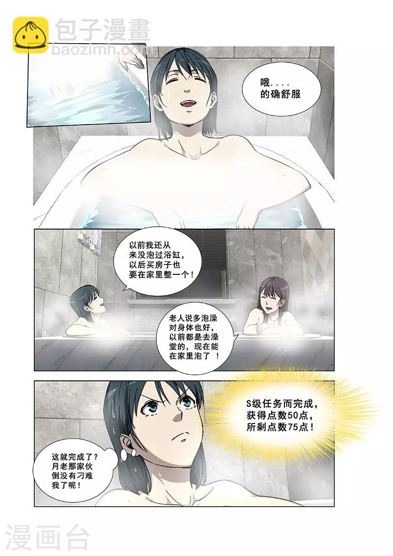 第340话-第343话