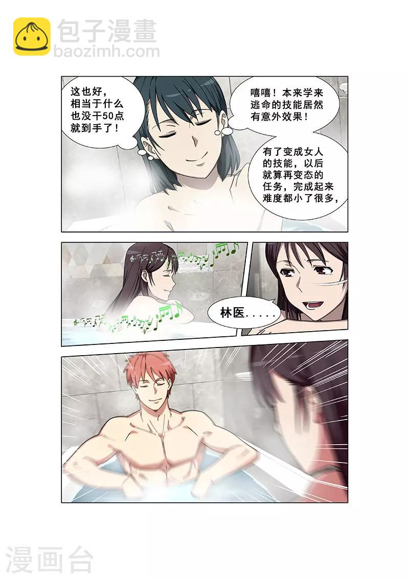 第340话-第343话