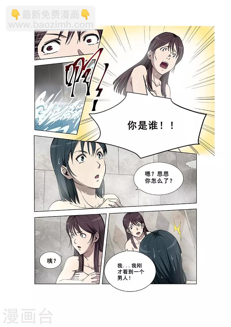 第340话-第343话