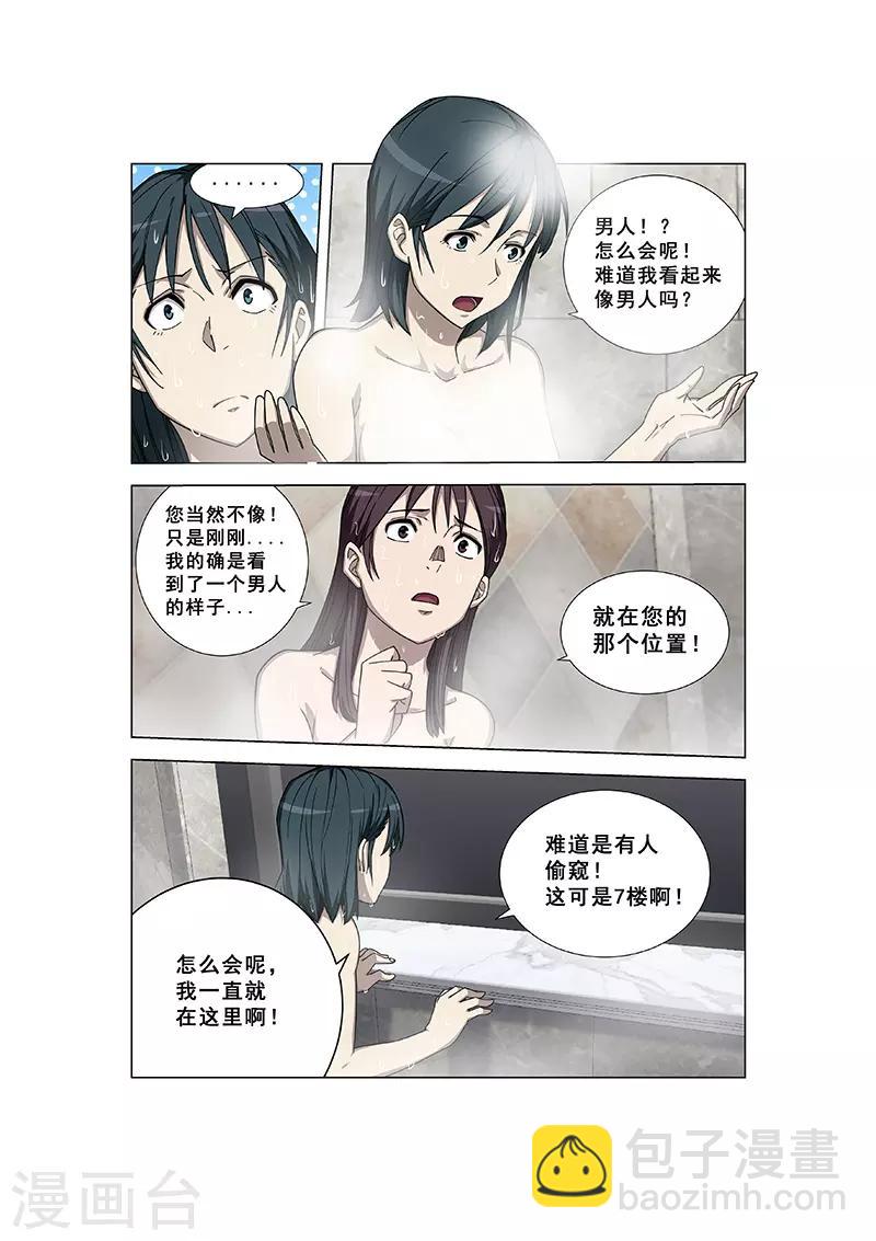 第340话-第343话