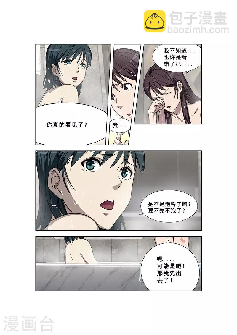 第340话-第343话