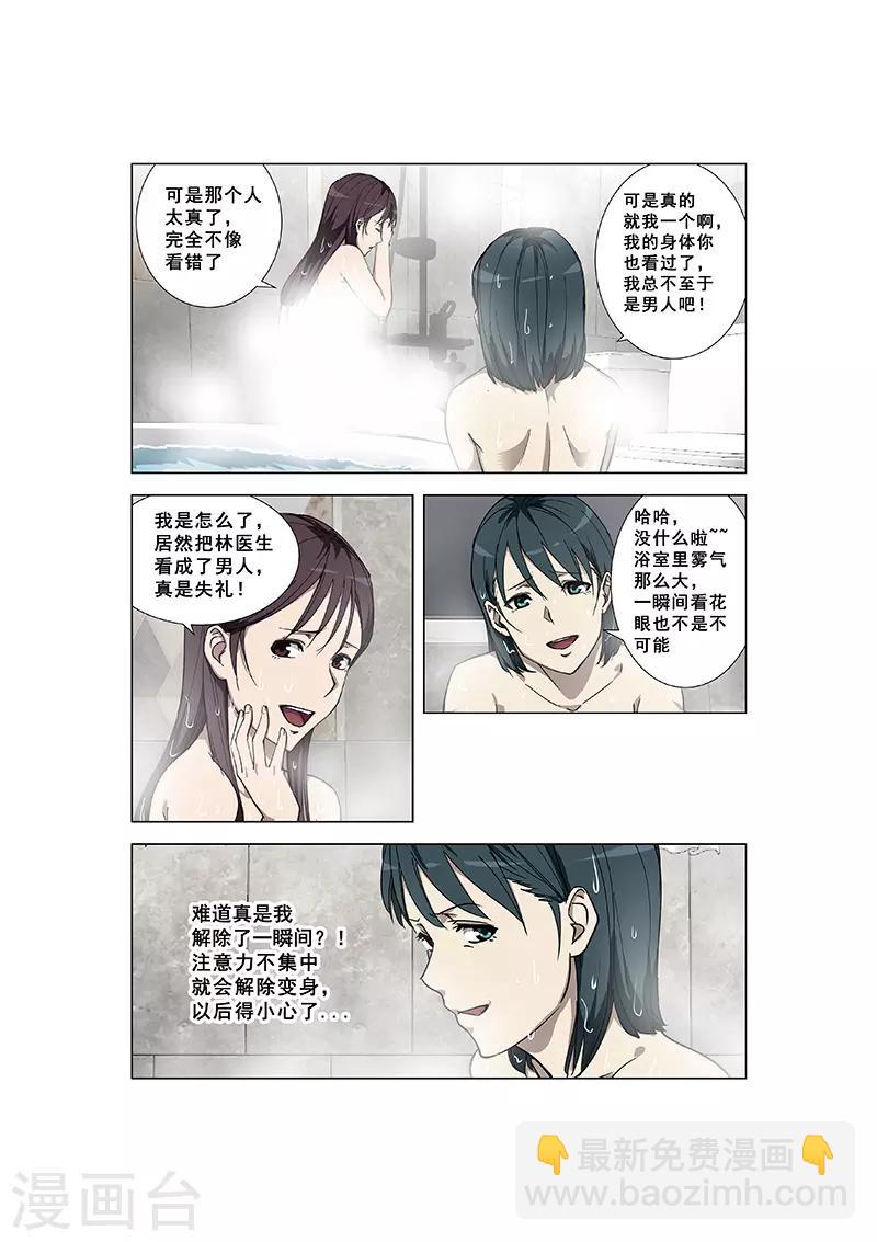 第340话-第343话